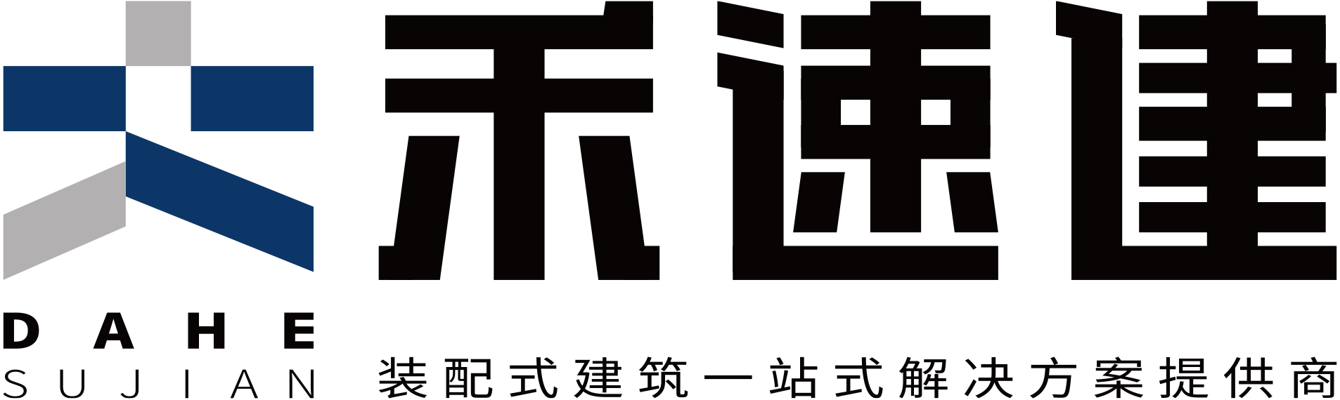 接轨国际|大禾助力中国装配式技术出海 | 大禾建科官方网站