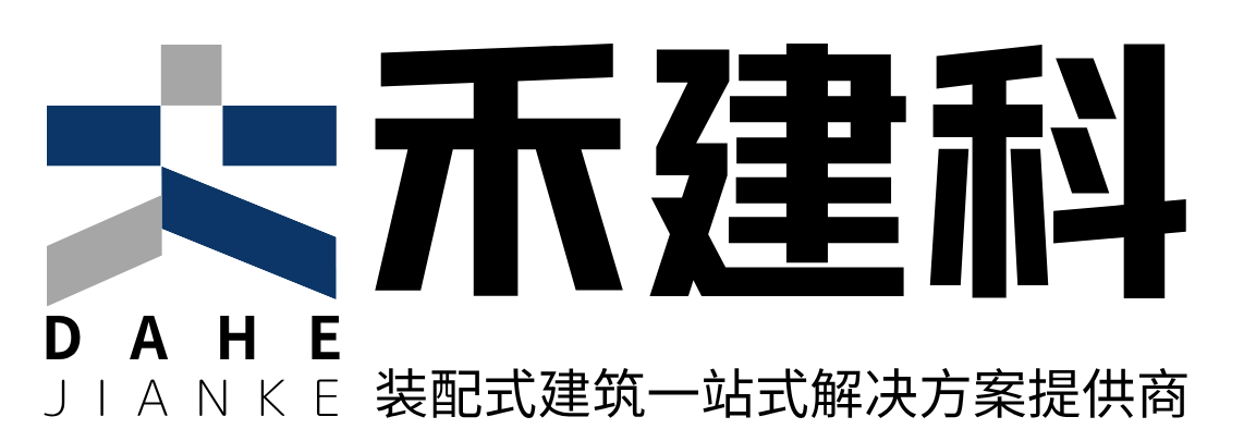 轻钢建筑建材优选平台-厦门大禾速建建筑科技有限公司